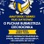 XV Amatorski Turniej Piłki Siatkowej o Puchar Burmistrza Ciechocinka
